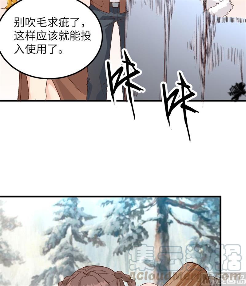我和妹子们的荒岛余生韩漫全集-第103话 火绳枪无删减无遮挡章节图片 