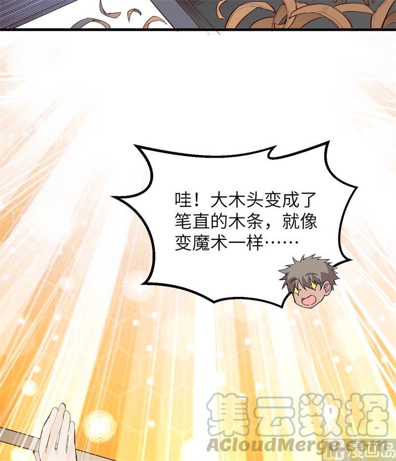 我和妹子们的荒岛余生韩漫全集-第103话 火绳枪无删减无遮挡章节图片 
