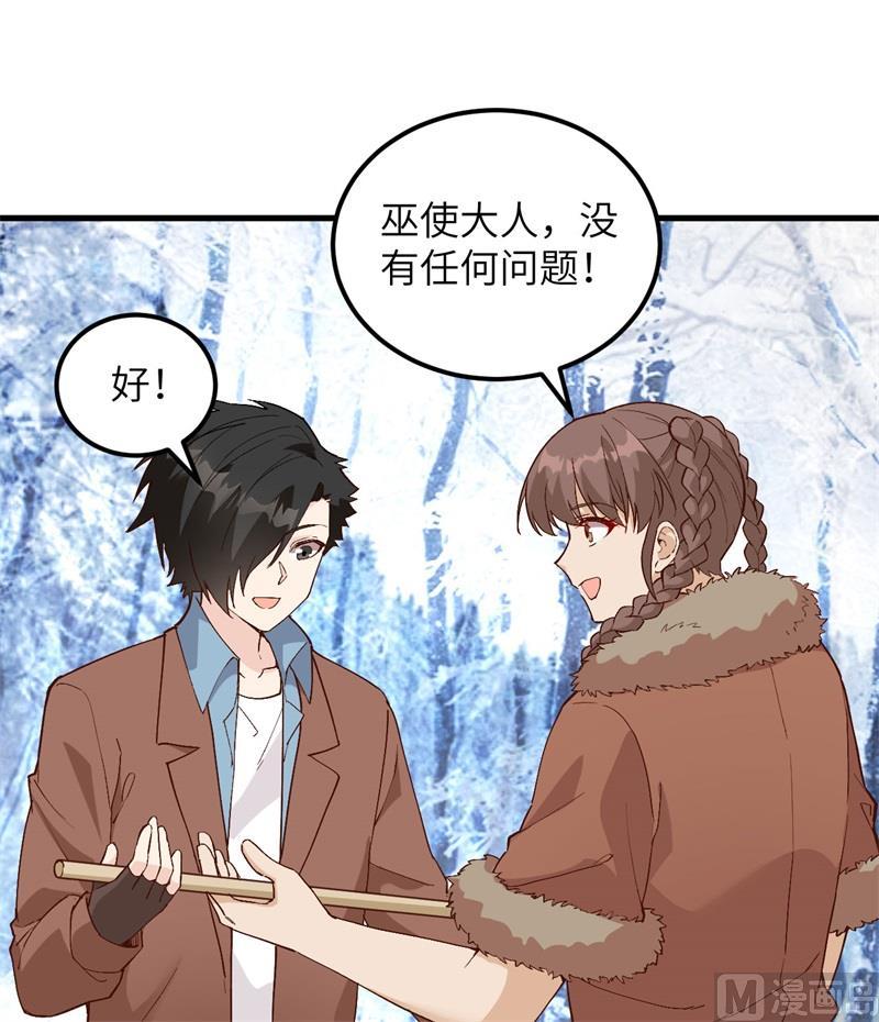 我和妹子们的荒岛余生韩漫全集-第103话 火绳枪无删减无遮挡章节图片 
