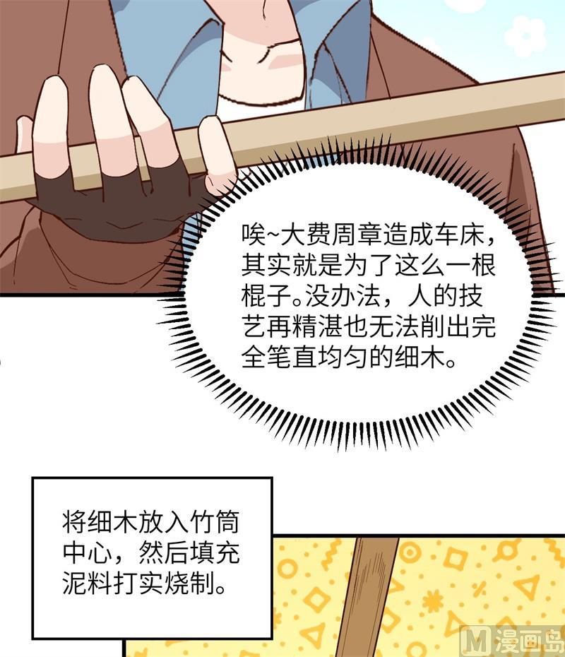 我和妹子们的荒岛余生韩漫全集-第103话 火绳枪无删减无遮挡章节图片 
