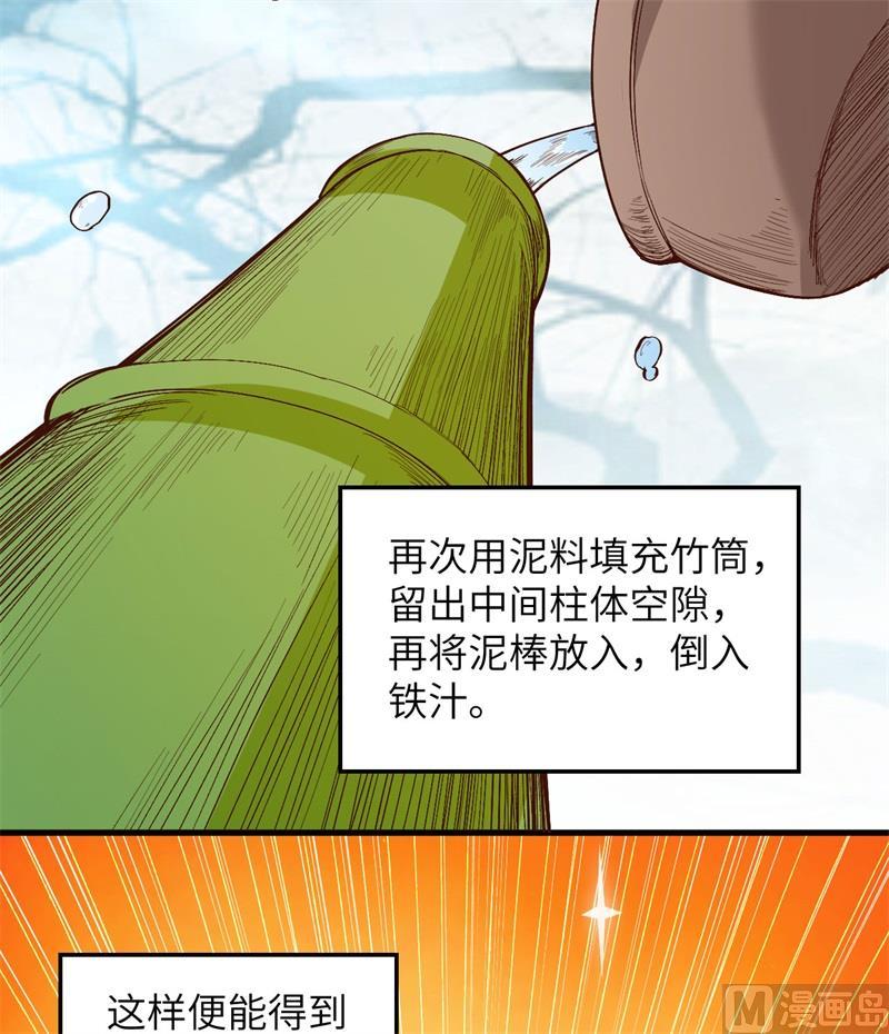 我和妹子们的荒岛余生韩漫全集-第103话 火绳枪无删减无遮挡章节图片 