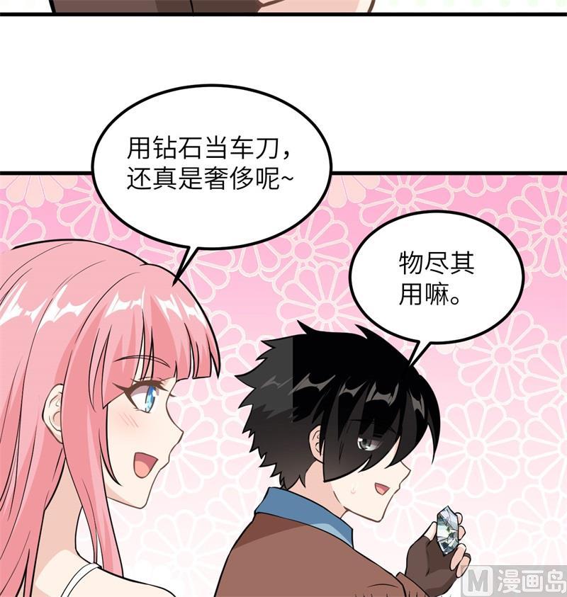 我和妹子们的荒岛余生韩漫全集-第103话 火绳枪无删减无遮挡章节图片 