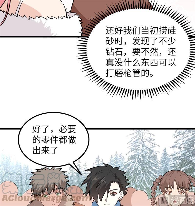 我和妹子们的荒岛余生韩漫全集-第103话 火绳枪无删减无遮挡章节图片 