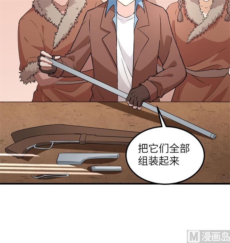 我和妹子们的荒岛余生韩漫全集-第103话 火绳枪无删减无遮挡章节图片 