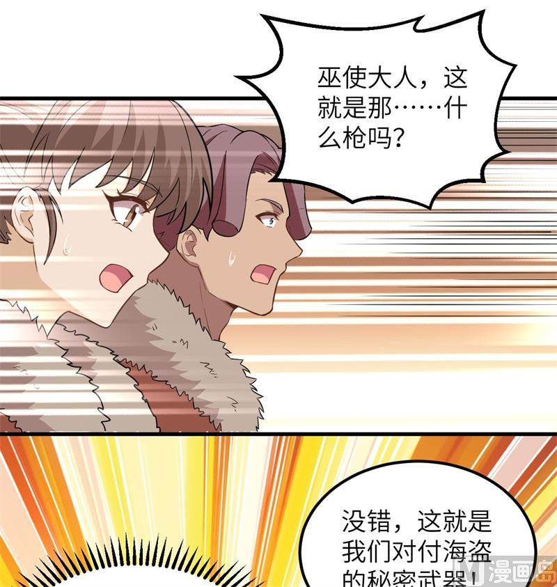 我和妹子们的荒岛余生韩漫全集-第103话 火绳枪无删减无遮挡章节图片 