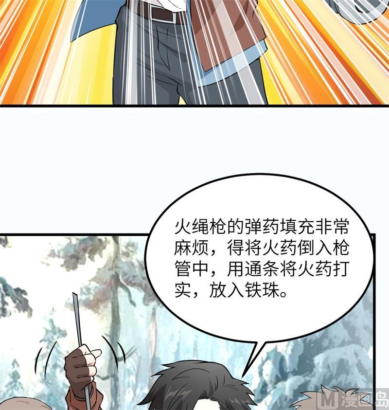 我和妹子们的荒岛余生韩漫全集-第103话 火绳枪无删减无遮挡章节图片 