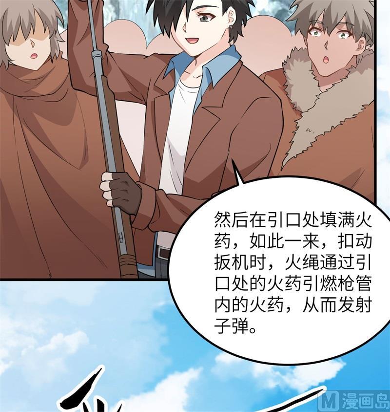 我和妹子们的荒岛余生韩漫全集-第103话 火绳枪无删减无遮挡章节图片 