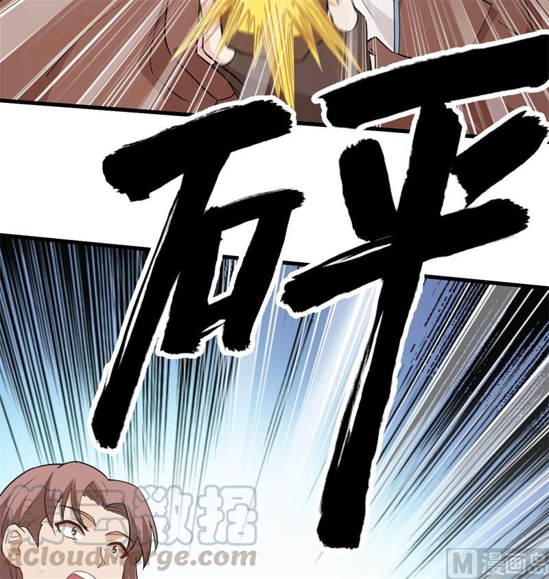 我和妹子们的荒岛余生韩漫全集-第103话 火绳枪无删减无遮挡章节图片 
