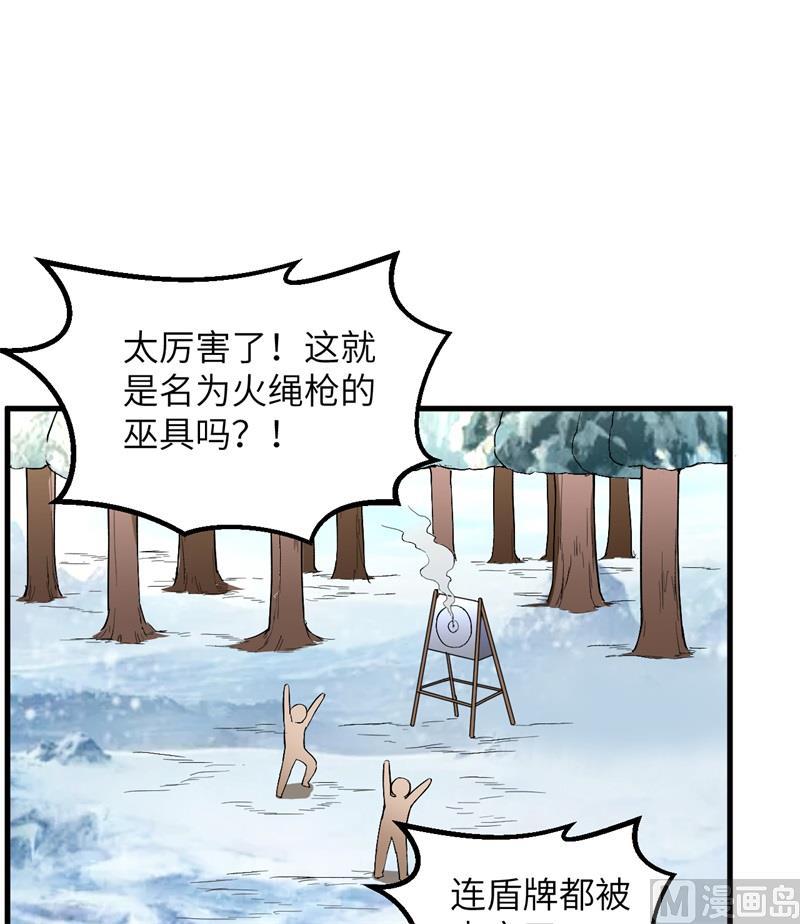 我和妹子们的荒岛余生韩漫全集-第103话 火绳枪无删减无遮挡章节图片 