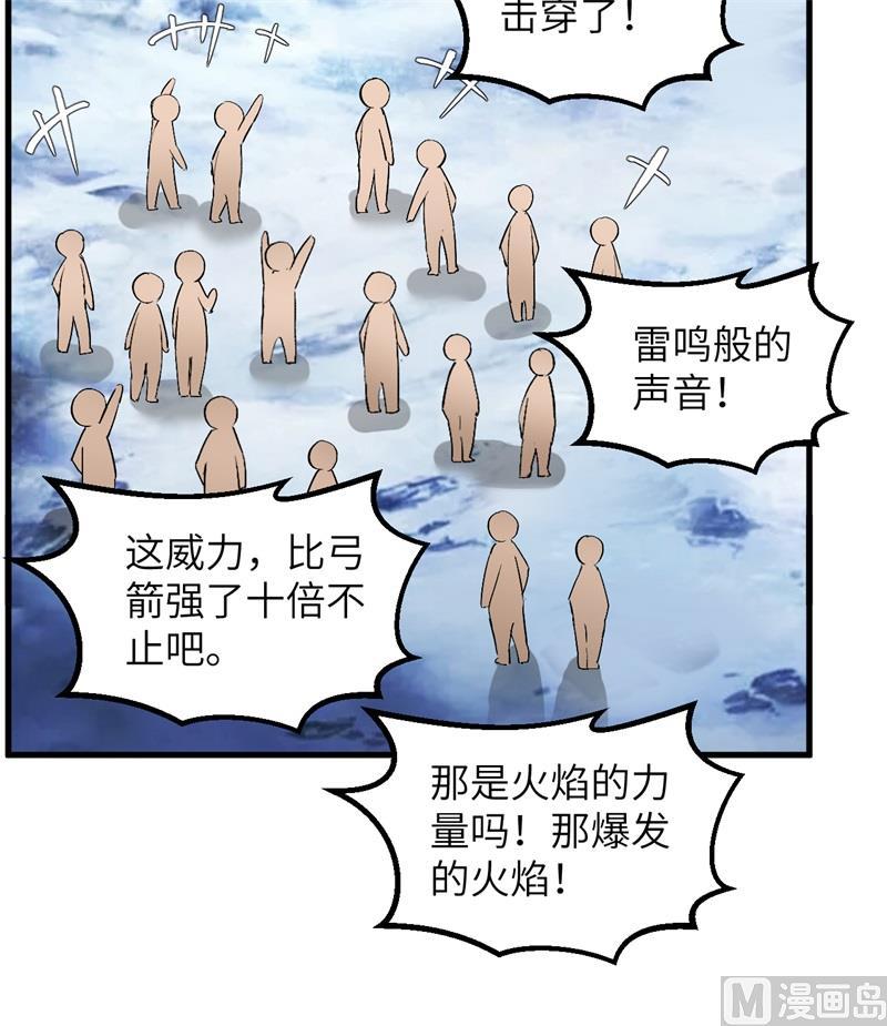我和妹子们的荒岛余生韩漫全集-第103话 火绳枪无删减无遮挡章节图片 