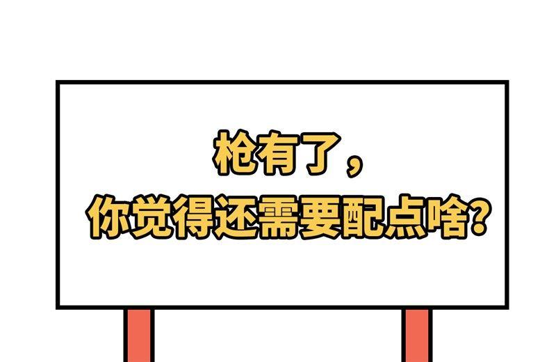 我和妹子们的荒岛余生韩漫全集-第103话 火绳枪无删减无遮挡章节图片 