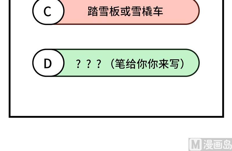 我和妹子们的荒岛余生韩漫全集-第103话 火绳枪无删减无遮挡章节图片 