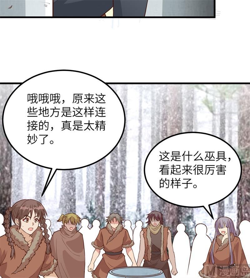 我和妹子们的荒岛余生韩漫全集-第103话 火绳枪无删减无遮挡章节图片 