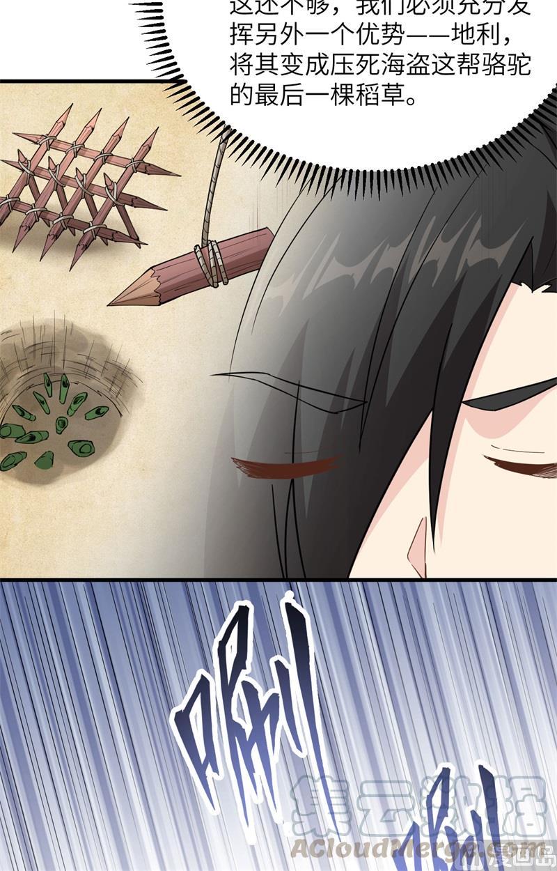 我和妹子们的荒岛余生韩漫全集-第104话 出发！无删减无遮挡章节图片 