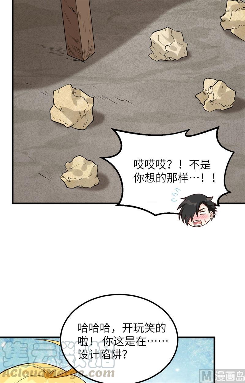 我和妹子们的荒岛余生韩漫全集-第104话 出发！无删减无遮挡章节图片 
