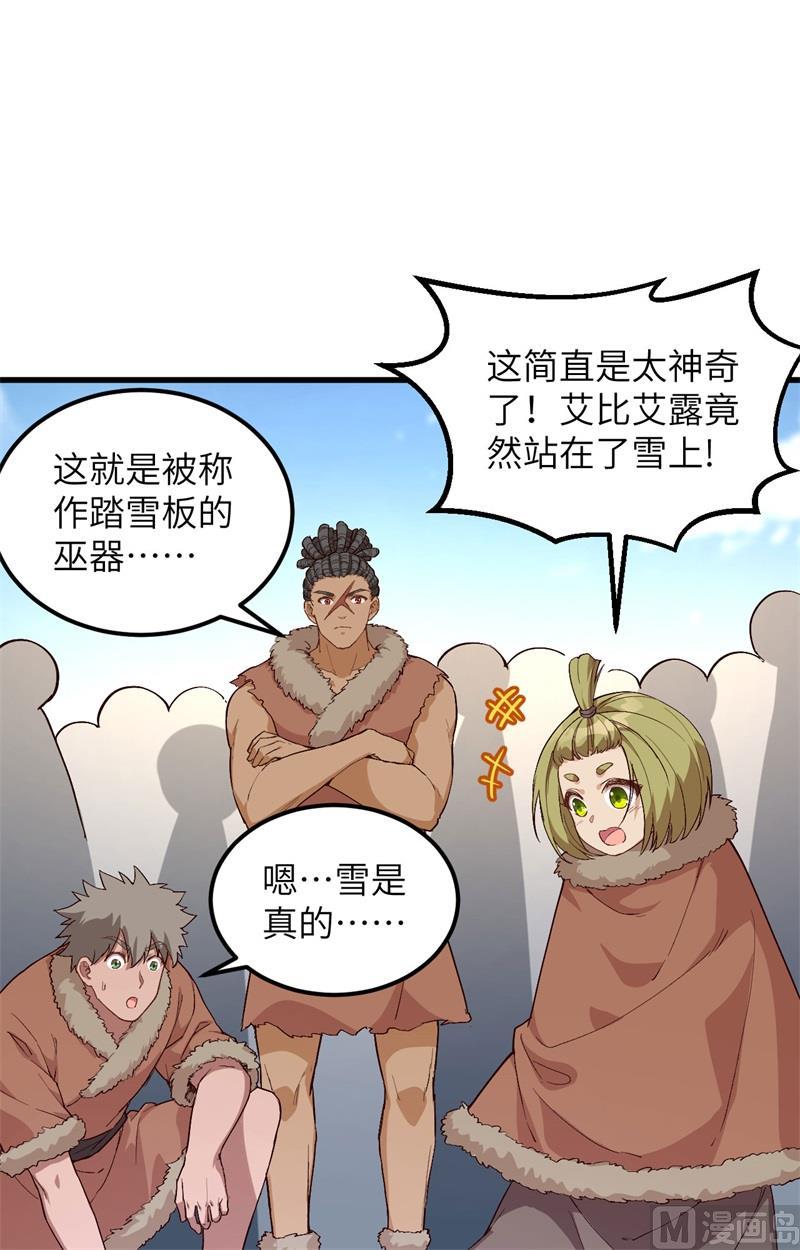 我和妹子们的荒岛余生韩漫全集-第104话 出发！无删减无遮挡章节图片 