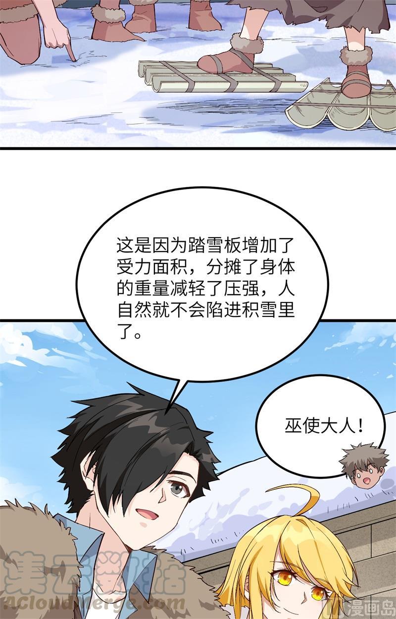 我和妹子们的荒岛余生韩漫全集-第104话 出发！无删减无遮挡章节图片 