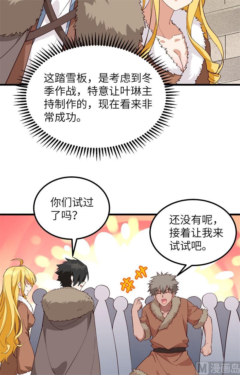 我和妹子们的荒岛余生韩漫全集-第104话 出发！无删减无遮挡章节图片 