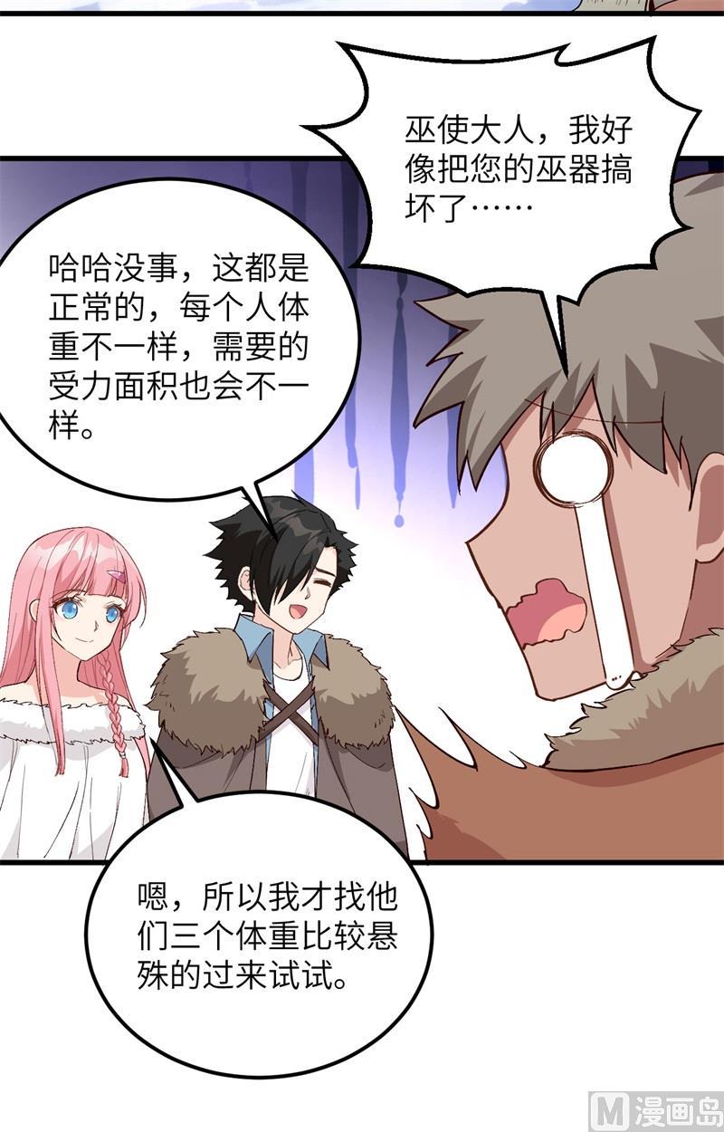 我和妹子们的荒岛余生韩漫全集-第104话 出发！无删减无遮挡章节图片 