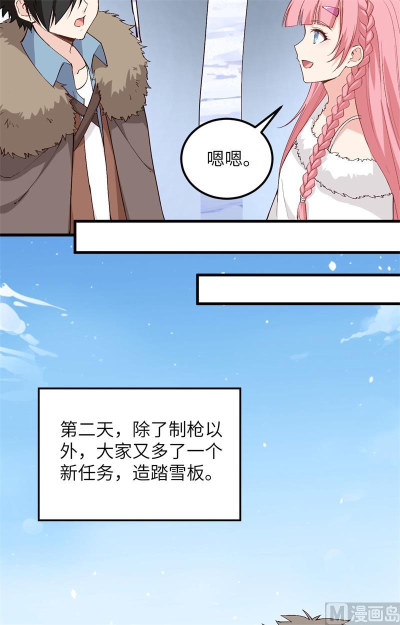 我和妹子们的荒岛余生韩漫全集-第104话 出发！无删减无遮挡章节图片 