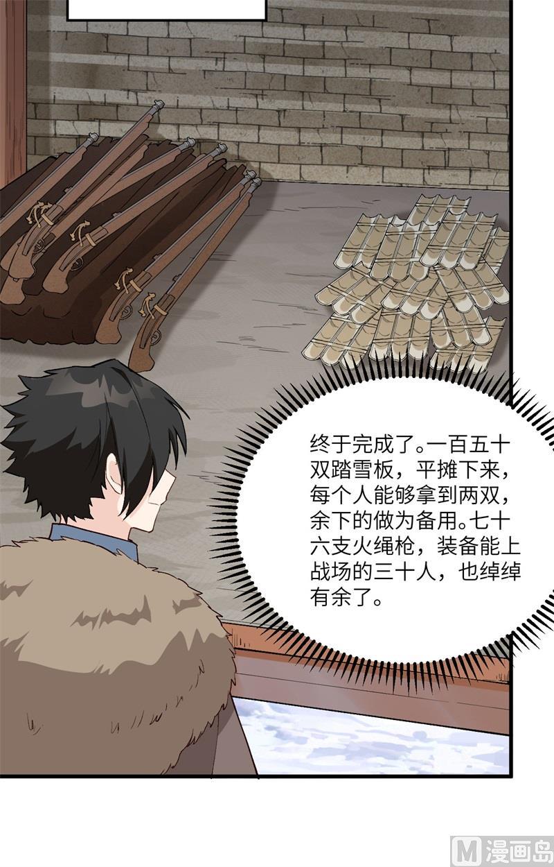 我和妹子们的荒岛余生韩漫全集-第104话 出发！无删减无遮挡章节图片 