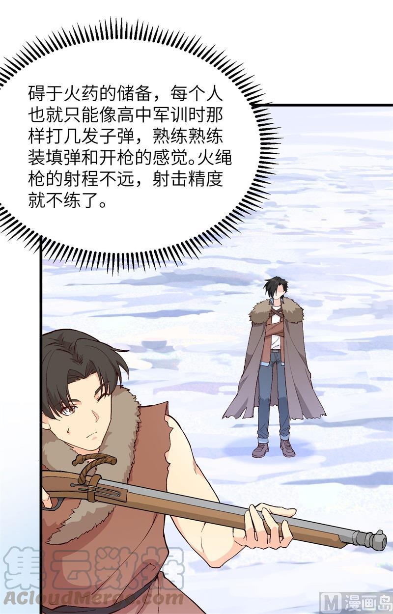 我和妹子们的荒岛余生韩漫全集-第104话 出发！无删减无遮挡章节图片 