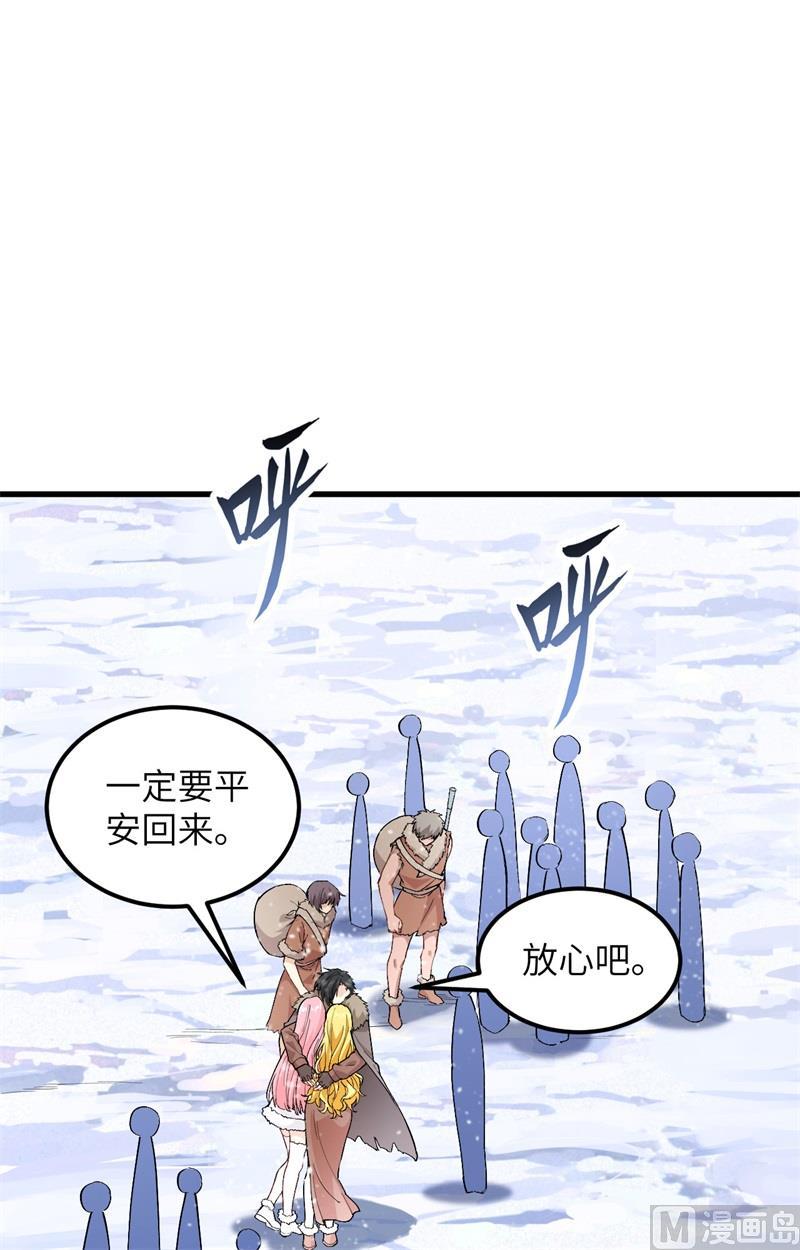 我和妹子们的荒岛余生韩漫全集-第104话 出发！无删减无遮挡章节图片 