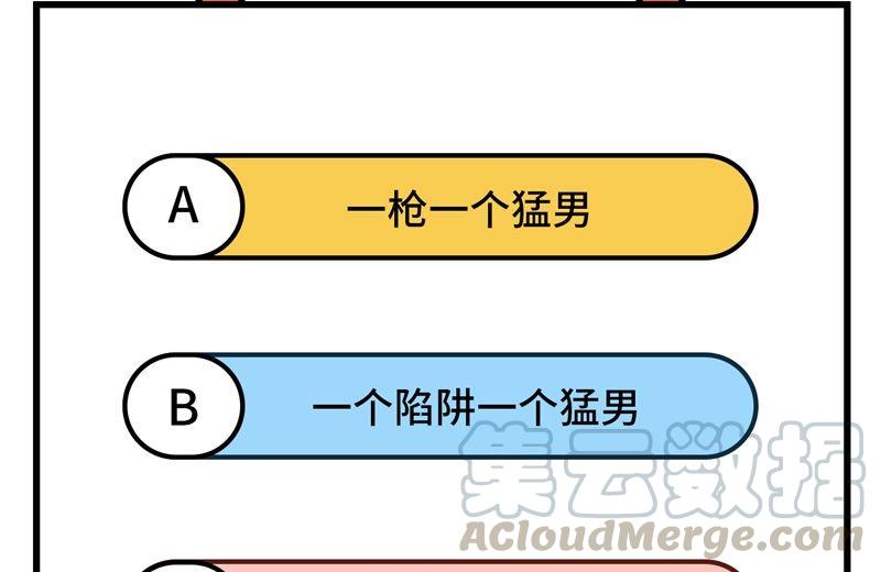我和妹子们的荒岛余生韩漫全集-第104话 出发！无删减无遮挡章节图片 