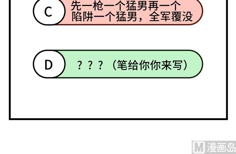 我和妹子们的荒岛余生韩漫全集-第104话 出发！无删减无遮挡章节图片 