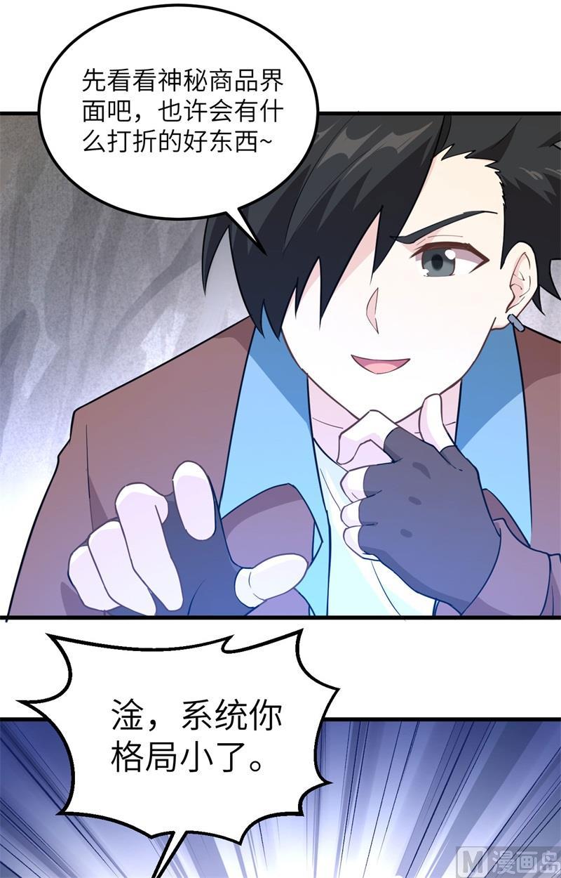 我和妹子们的荒岛余生韩漫全集-第104话 出发！无删减无遮挡章节图片 