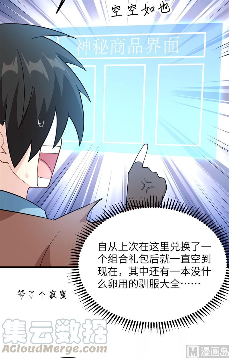 我和妹子们的荒岛余生韩漫全集-第104话 出发！无删减无遮挡章节图片 