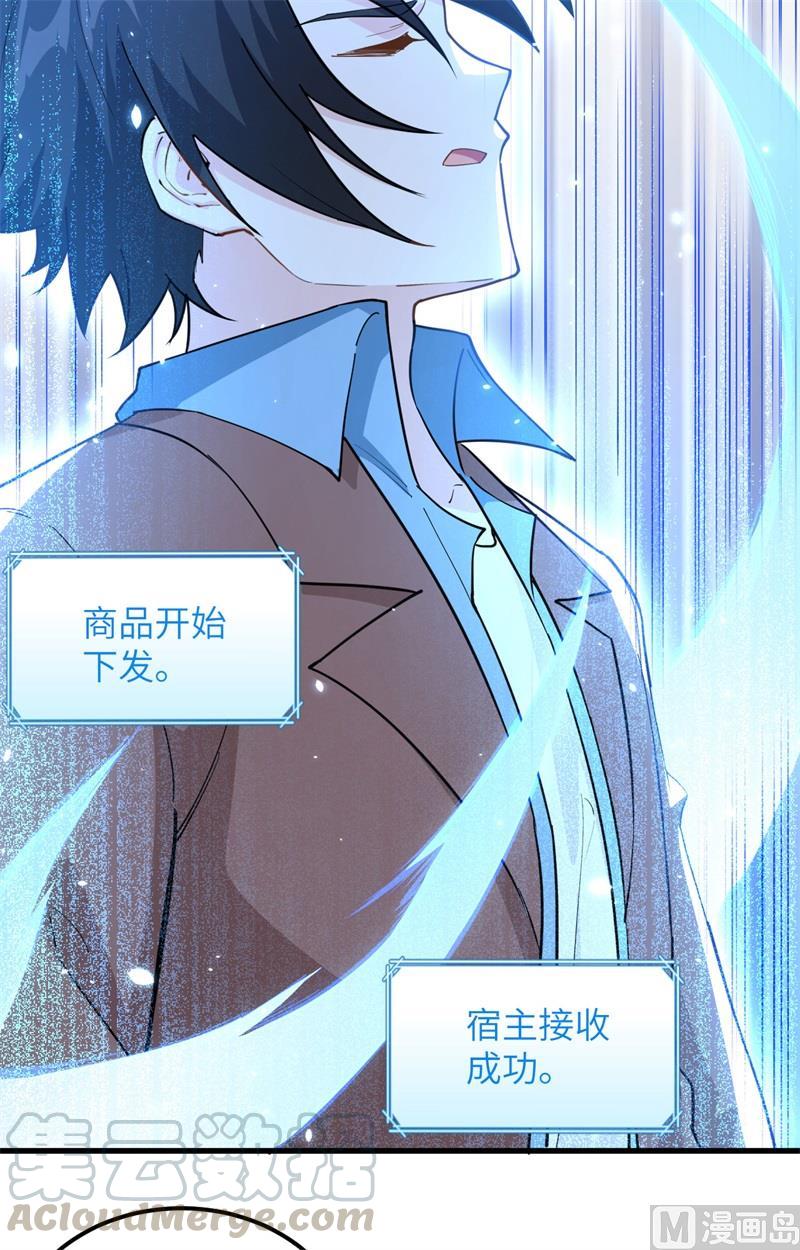 我和妹子们的荒岛余生韩漫全集-第104话 出发！无删减无遮挡章节图片 