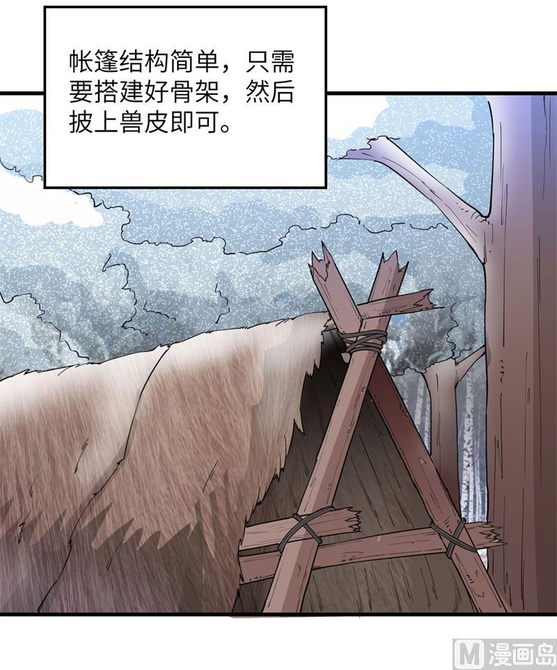 我和妹子们的荒岛余生韩漫全集-第105话 凛冬已至无删减无遮挡章节图片 