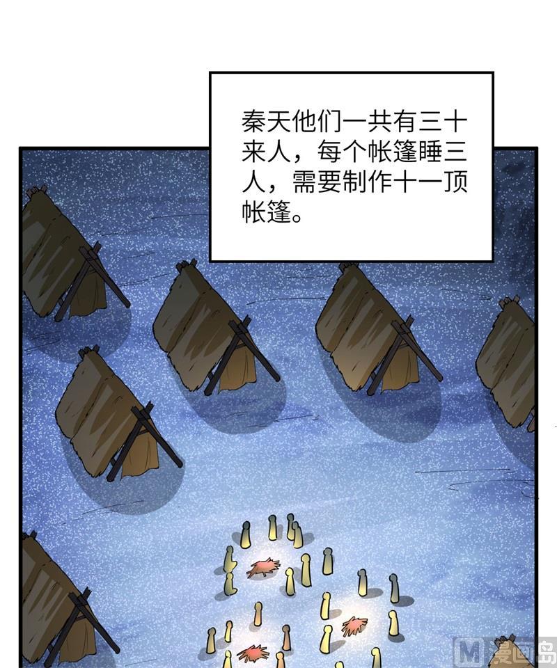 我和妹子们的荒岛余生韩漫全集-第105话 凛冬已至无删减无遮挡章节图片 