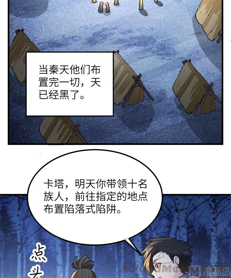 我和妹子们的荒岛余生韩漫全集-第105话 凛冬已至无删减无遮挡章节图片 
