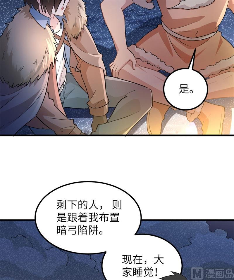 我和妹子们的荒岛余生韩漫全集-第105话 凛冬已至无删减无遮挡章节图片 