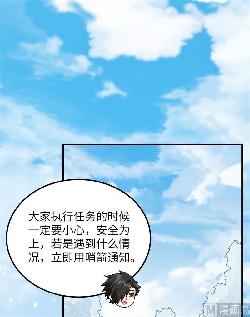 我和妹子们的荒岛余生韩漫全集-第105话 凛冬已至无删减无遮挡章节图片 