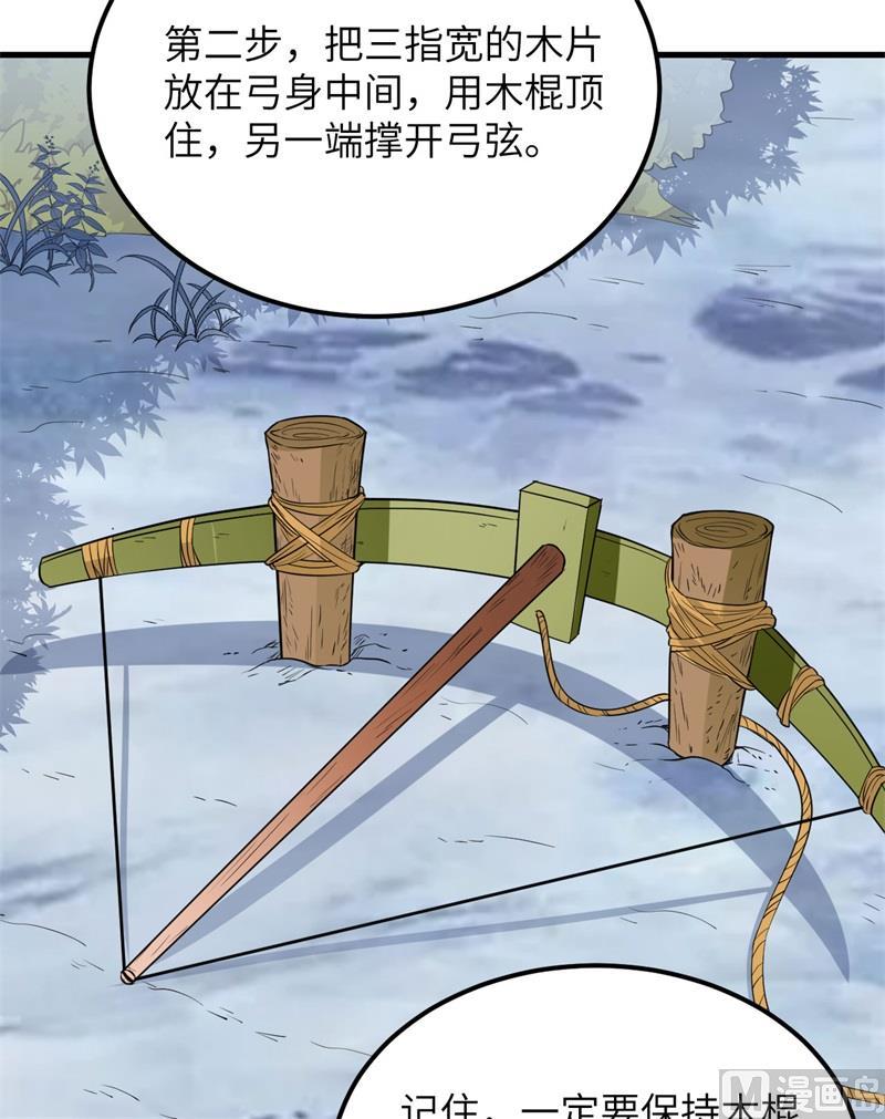 我和妹子们的荒岛余生韩漫全集-第105话 凛冬已至无删减无遮挡章节图片 