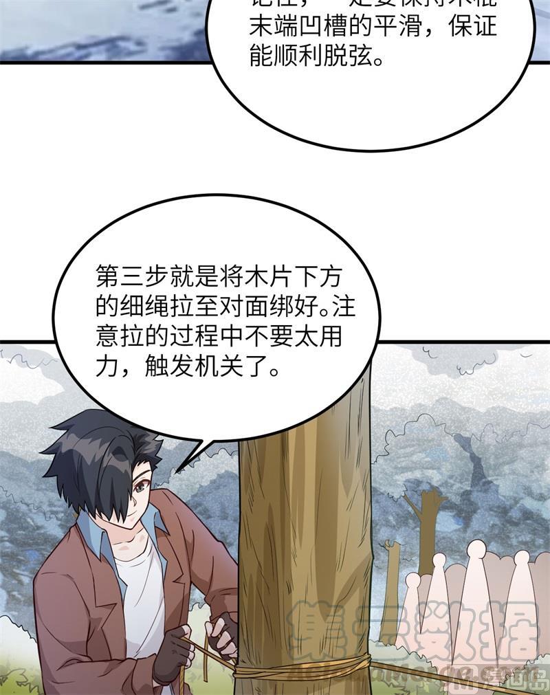我和妹子们的荒岛余生韩漫全集-第105话 凛冬已至无删减无遮挡章节图片 