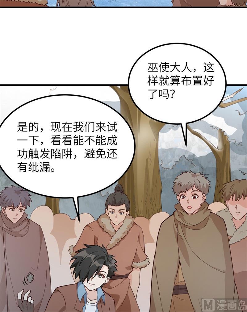 我和妹子们的荒岛余生韩漫全集-第105话 凛冬已至无删减无遮挡章节图片 
