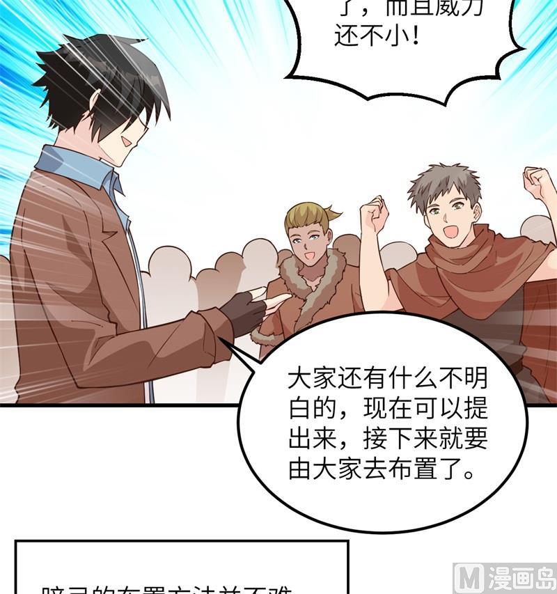 我和妹子们的荒岛余生韩漫全集-第105话 凛冬已至无删减无遮挡章节图片 