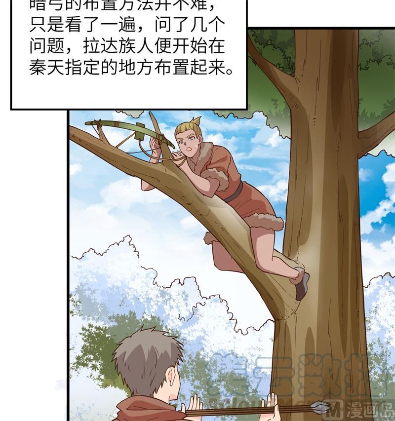 我和妹子们的荒岛余生韩漫全集-第105话 凛冬已至无删减无遮挡章节图片 