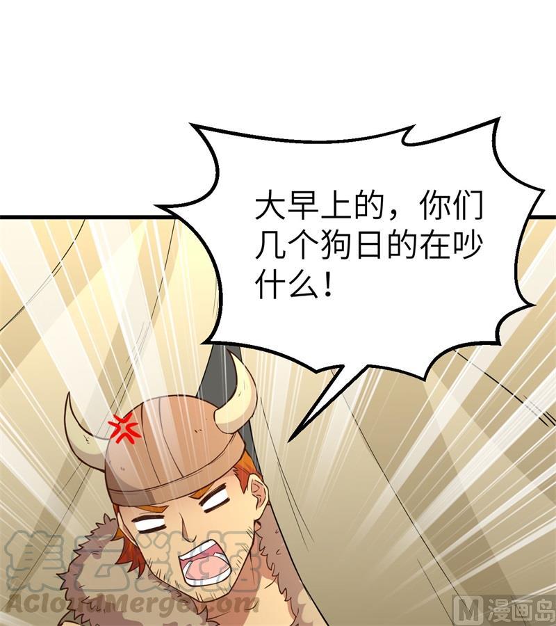 我和妹子们的荒岛余生韩漫全集-第105话 凛冬已至无删减无遮挡章节图片 
