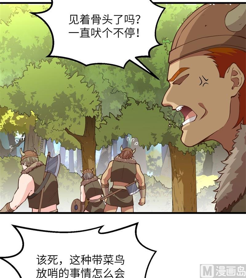 我和妹子们的荒岛余生韩漫全集-第105话 凛冬已至无删减无遮挡章节图片 