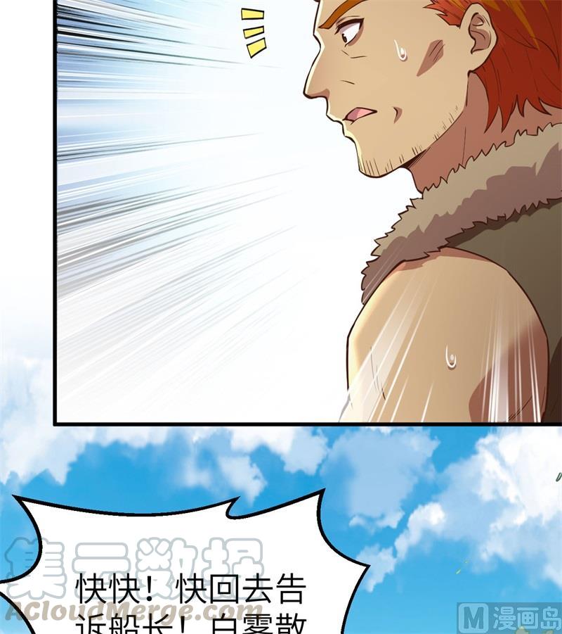 我和妹子们的荒岛余生韩漫全集-第105话 凛冬已至无删减无遮挡章节图片 