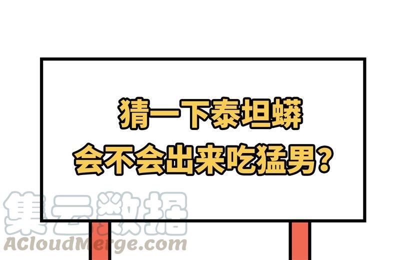 我和妹子们的荒岛余生韩漫全集-第105话 凛冬已至无删减无遮挡章节图片 