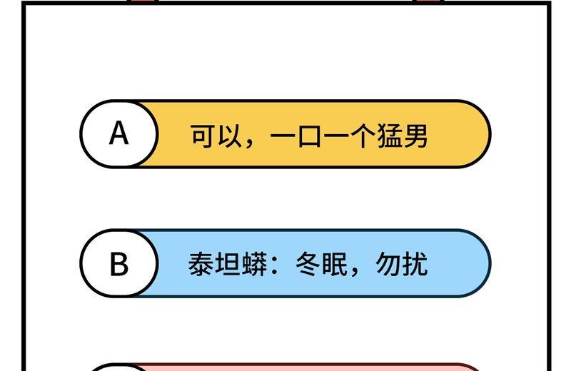 我和妹子们的荒岛余生韩漫全集-第105话 凛冬已至无删减无遮挡章节图片 