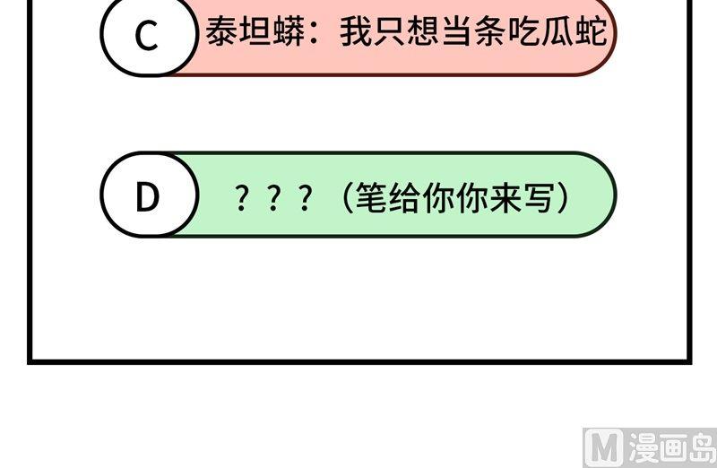 我和妹子们的荒岛余生韩漫全集-第105话 凛冬已至无删减无遮挡章节图片 