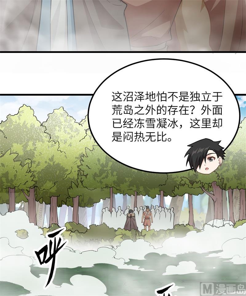 我和妹子们的荒岛余生韩漫全集-第105话 凛冬已至无删减无遮挡章节图片 
