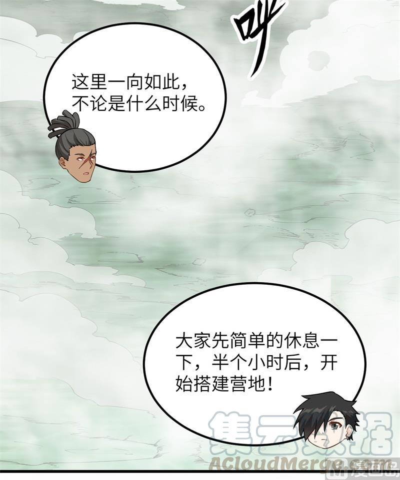 我和妹子们的荒岛余生韩漫全集-第105话 凛冬已至无删减无遮挡章节图片 